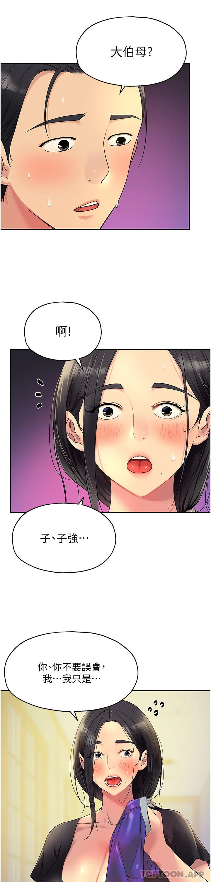 第34話