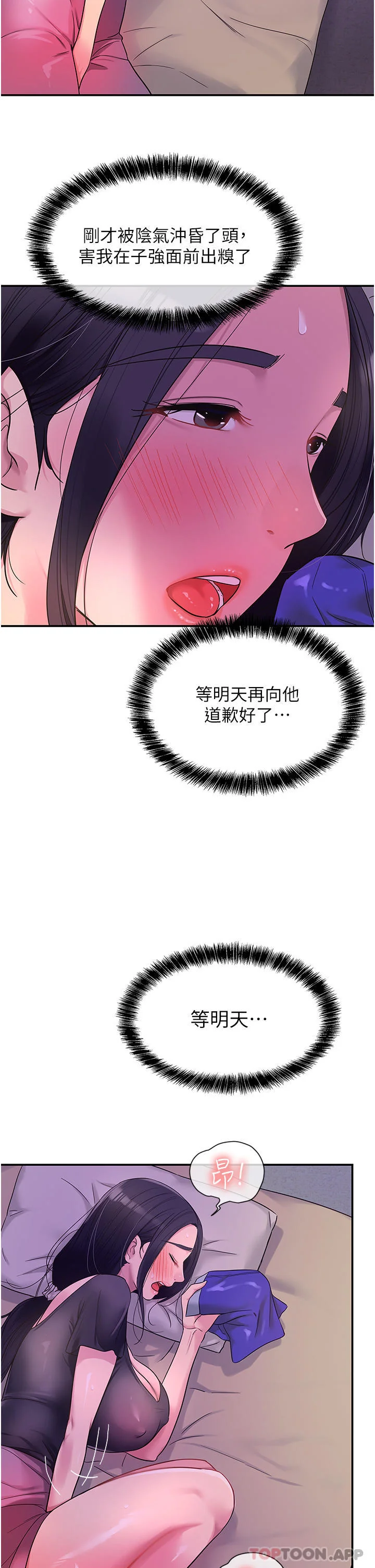 第34話