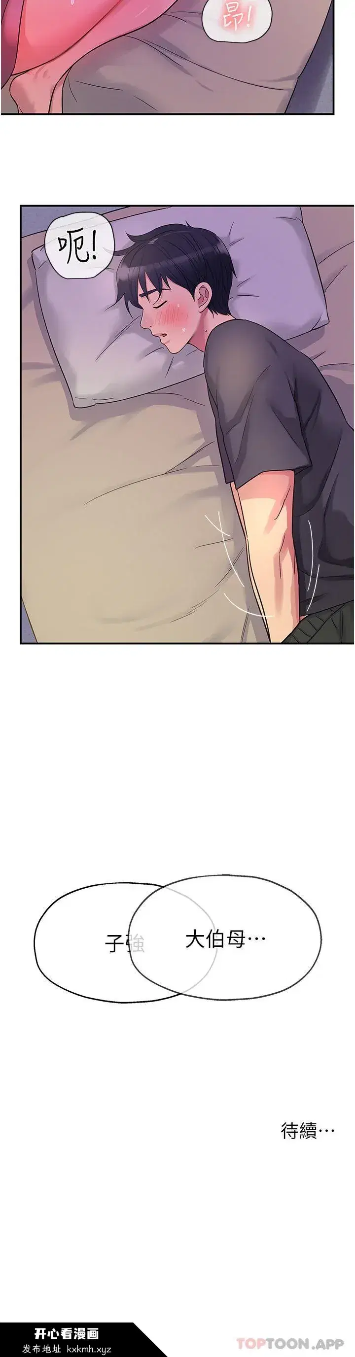 第34話