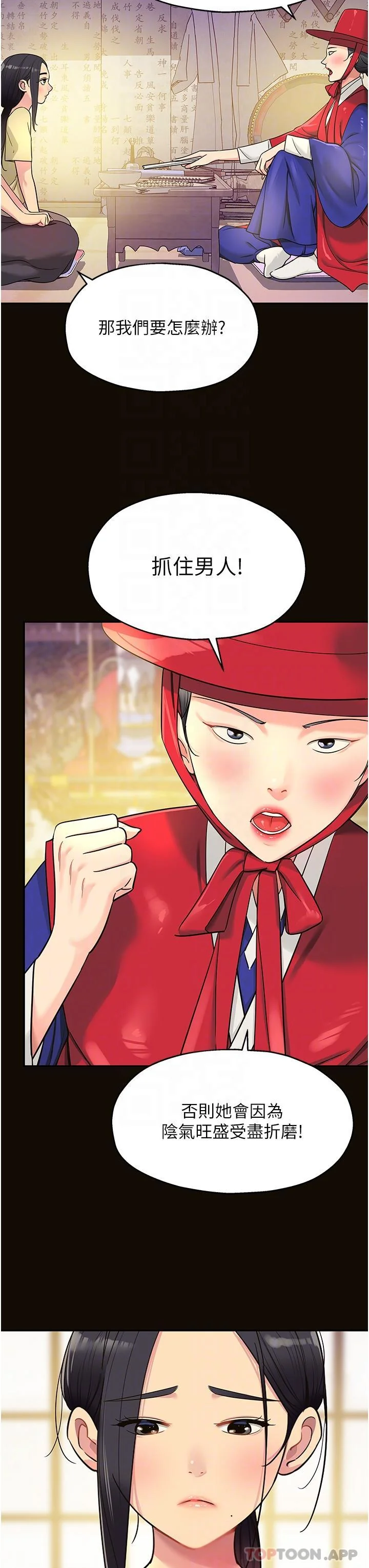 第34話