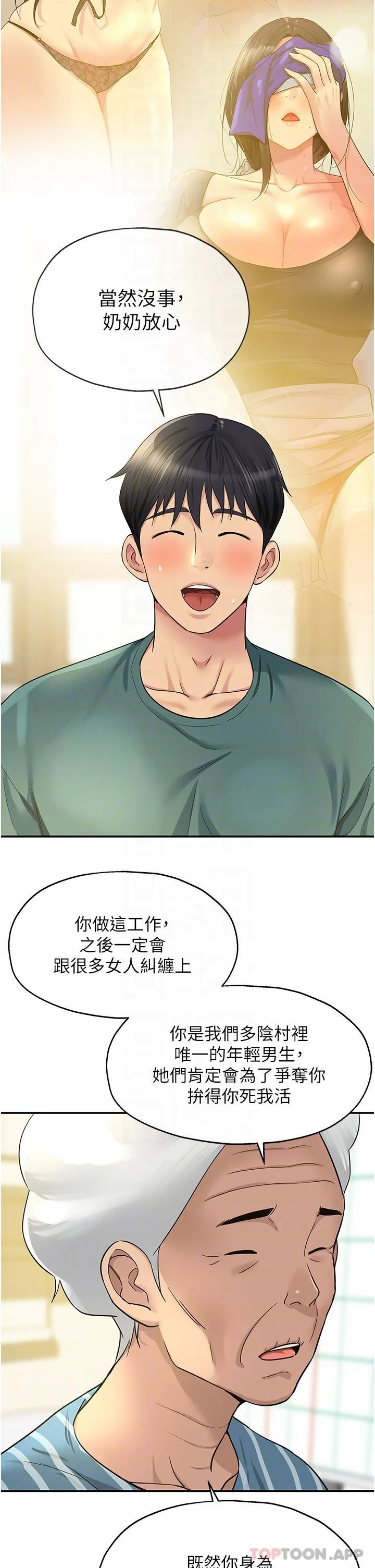 第35話