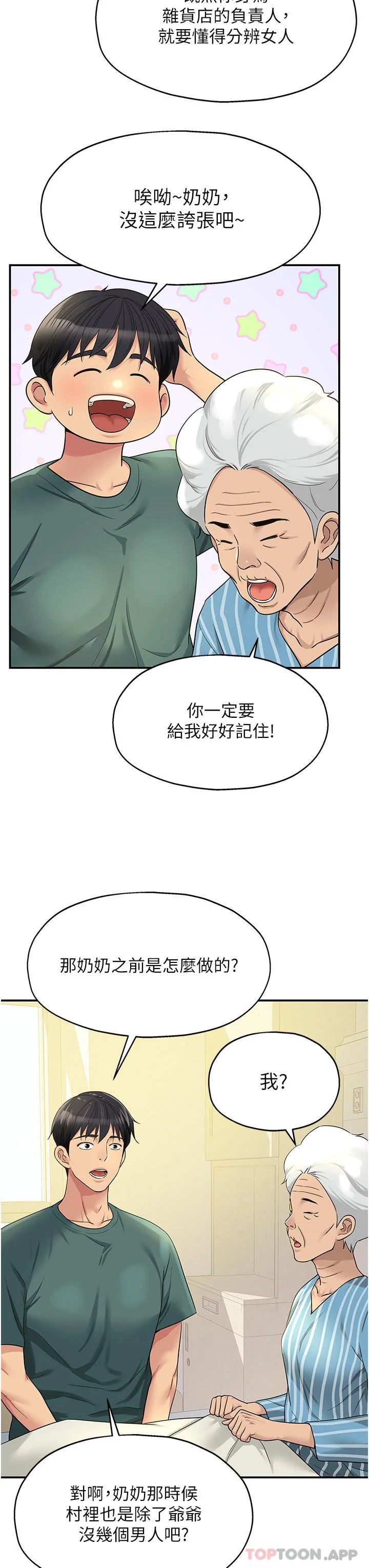 第35話