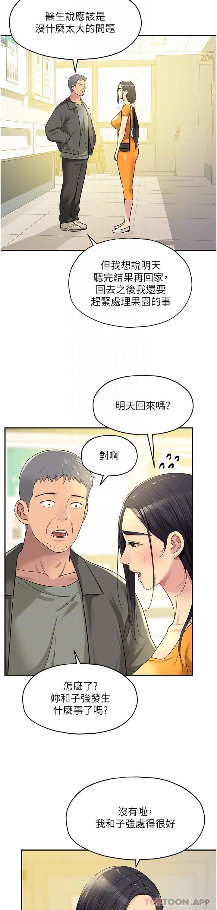 第35話