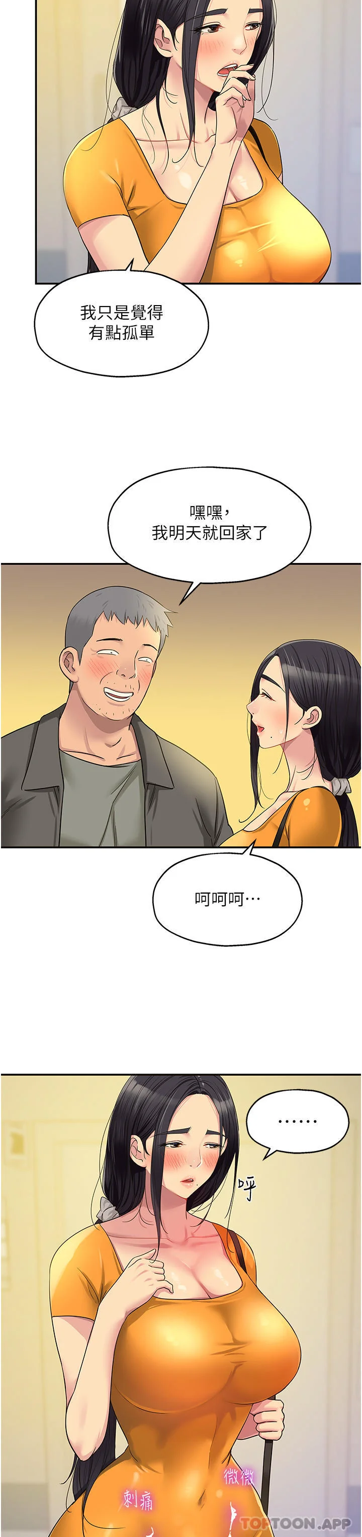 第35話