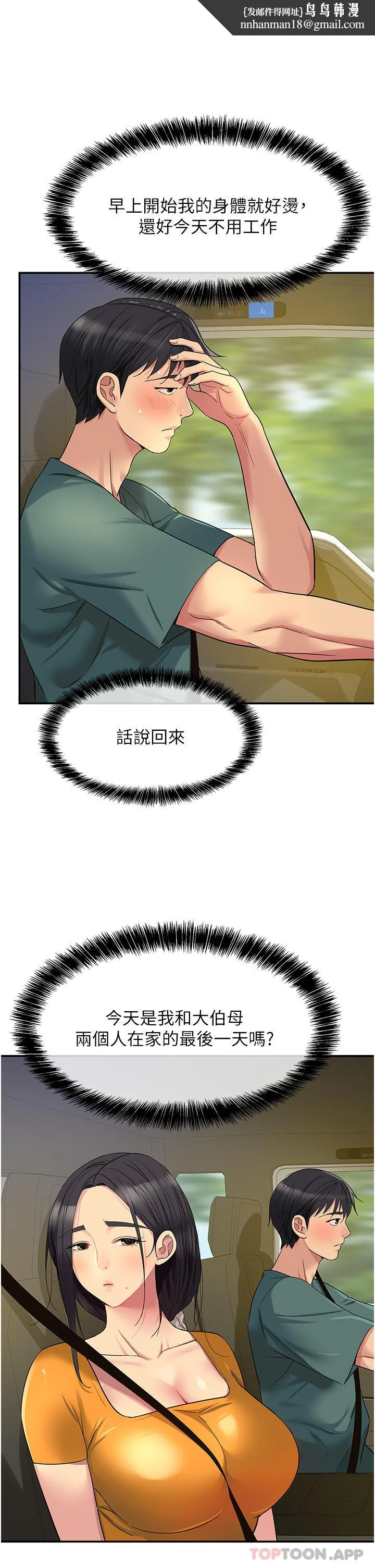 第35話