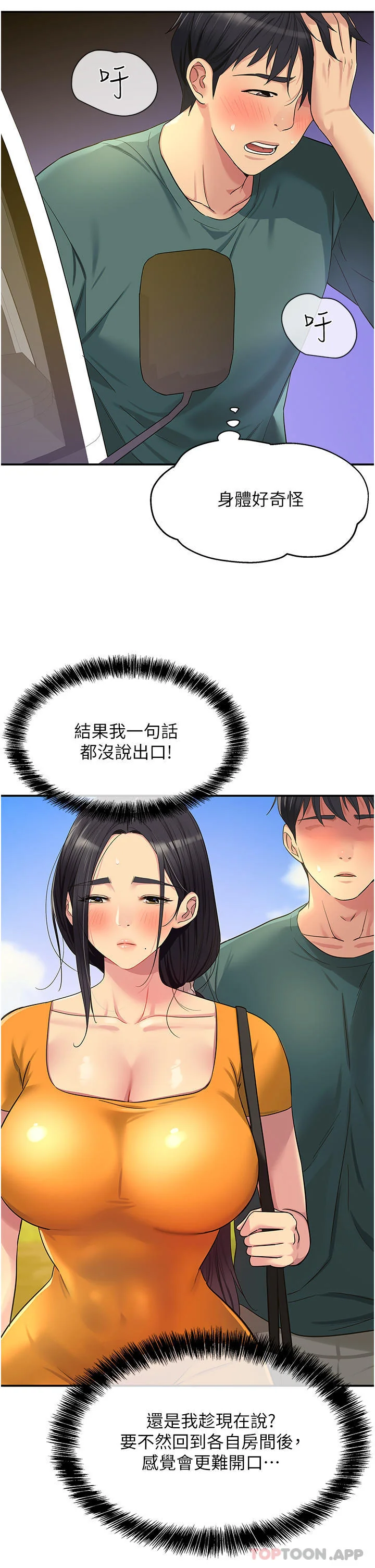 第35話