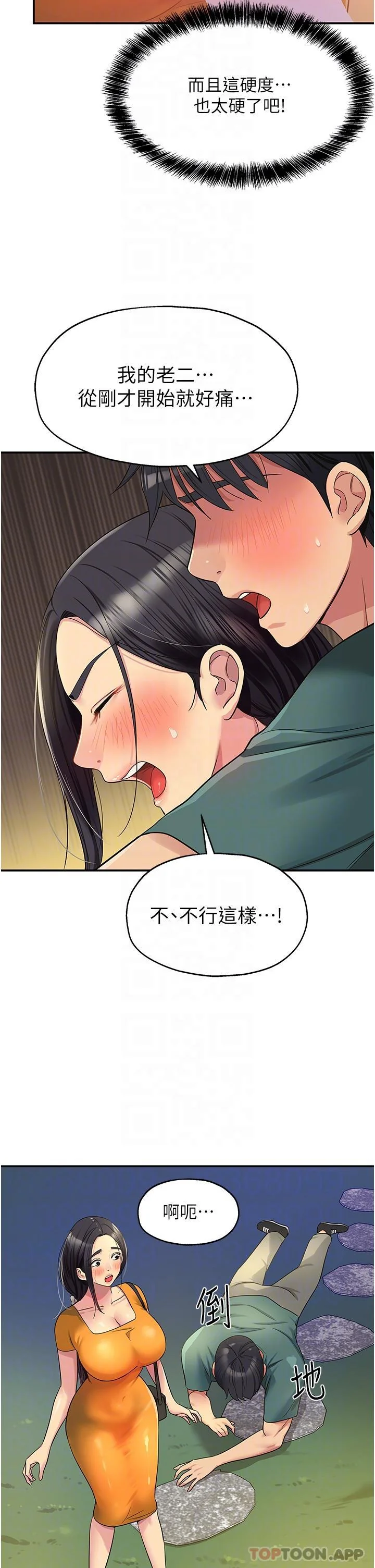第35話