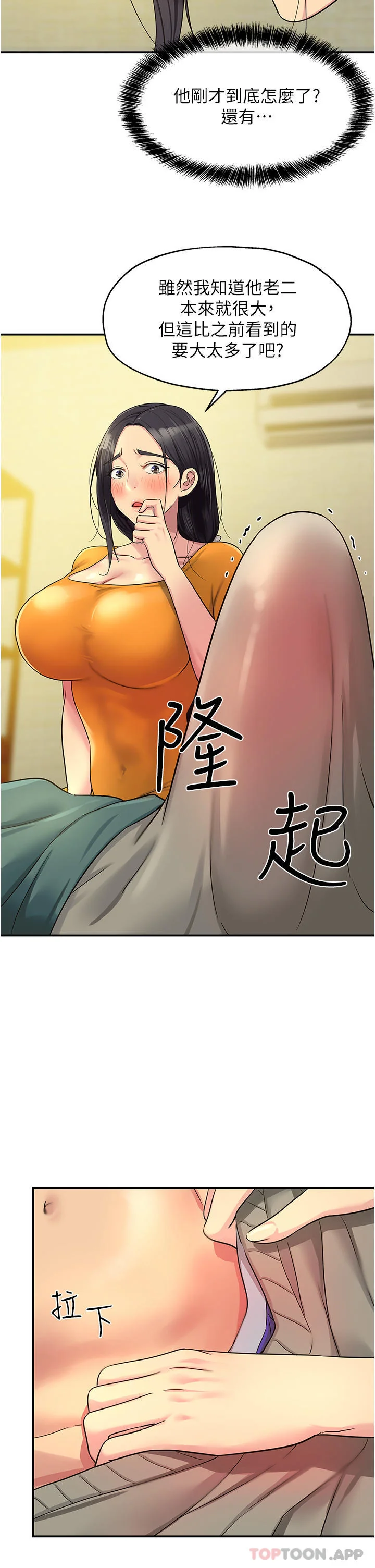 第35話