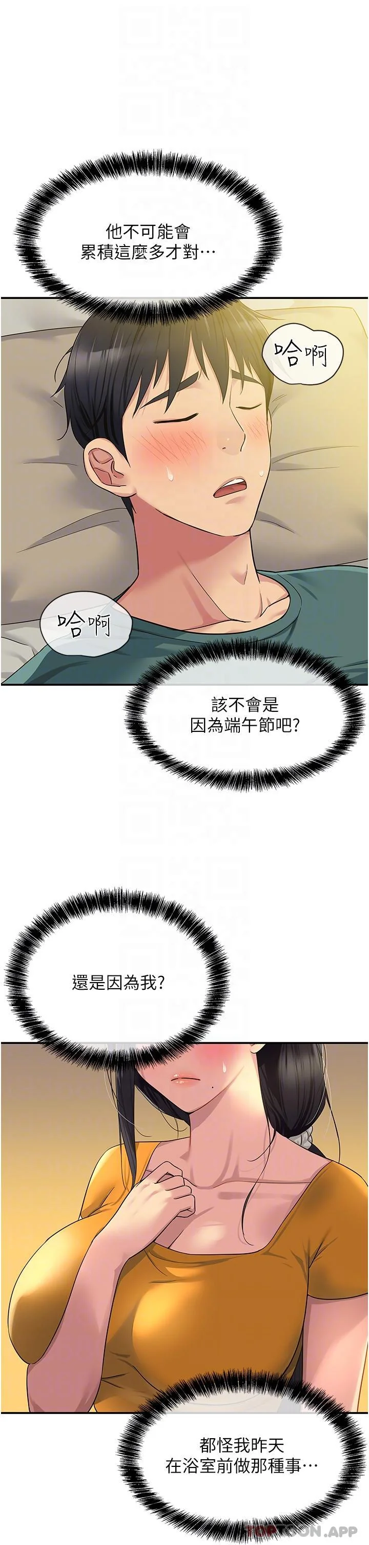 第35話