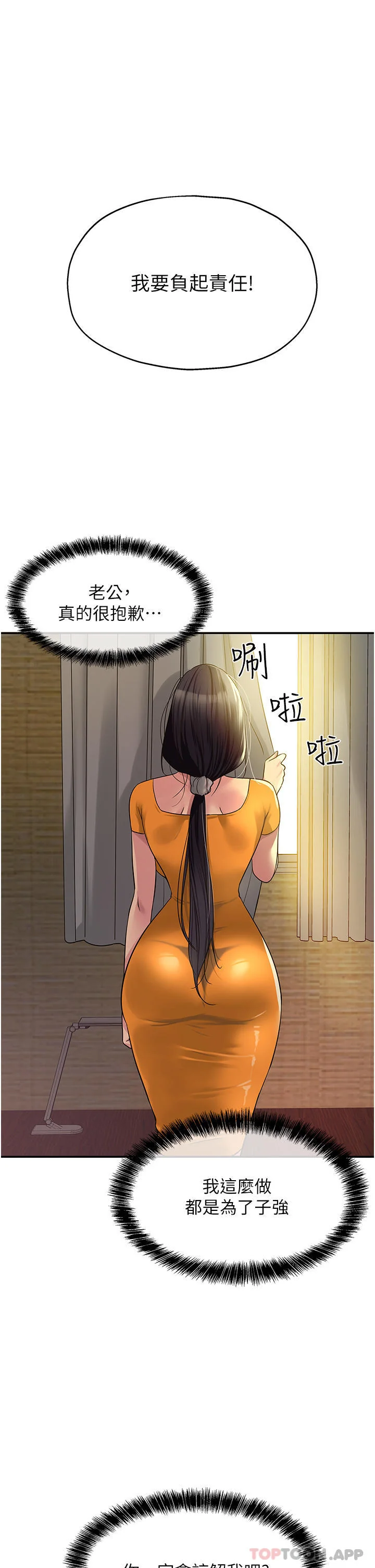 第35話