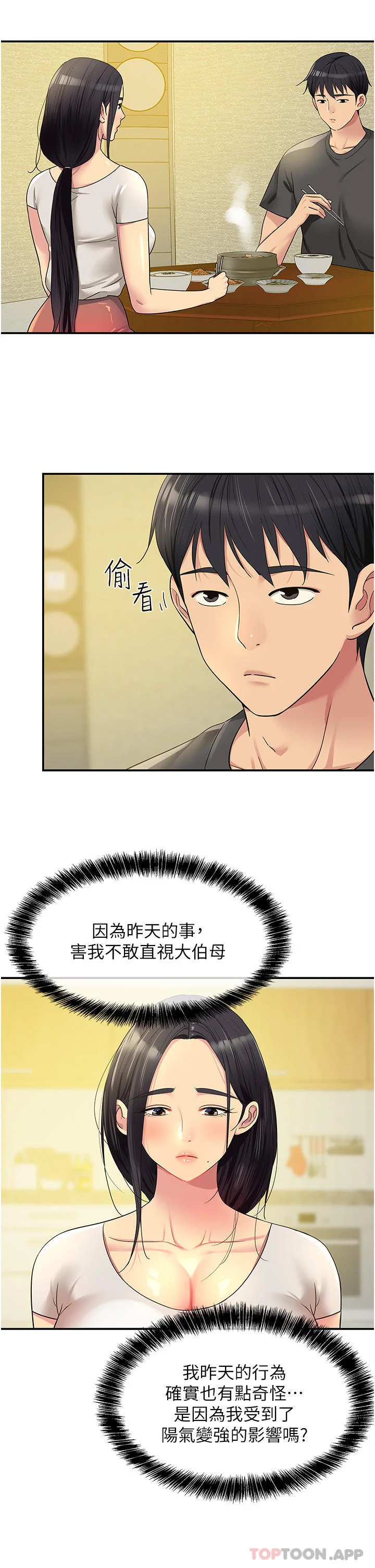 第35話