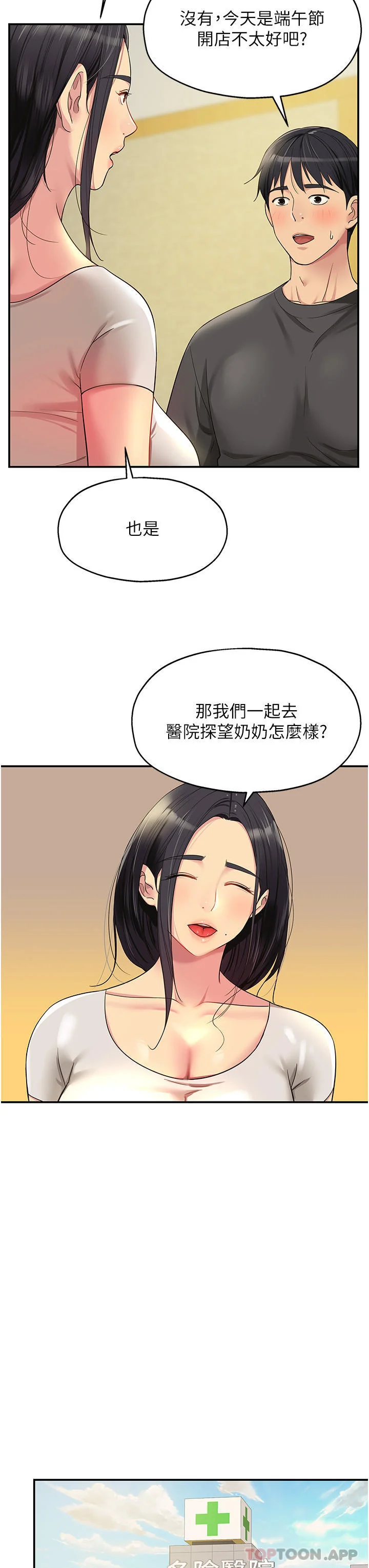 第35話