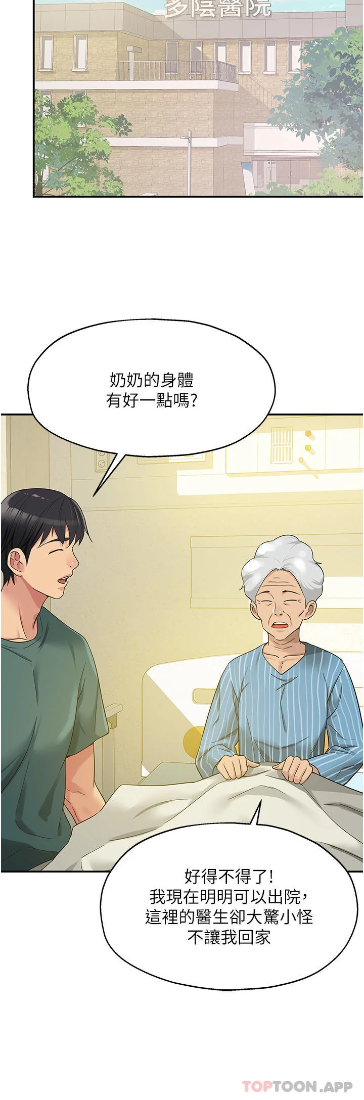 第35話