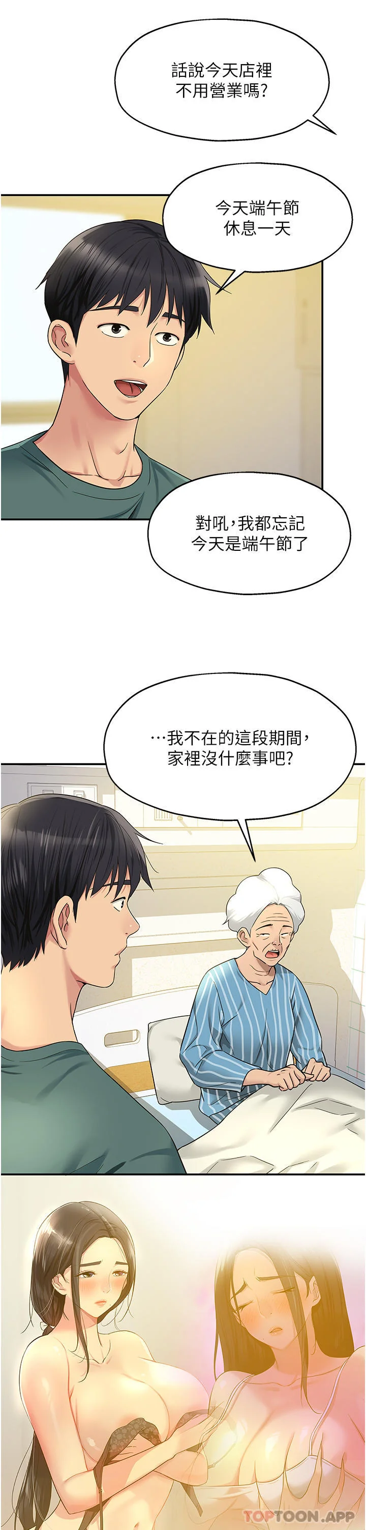 第35話