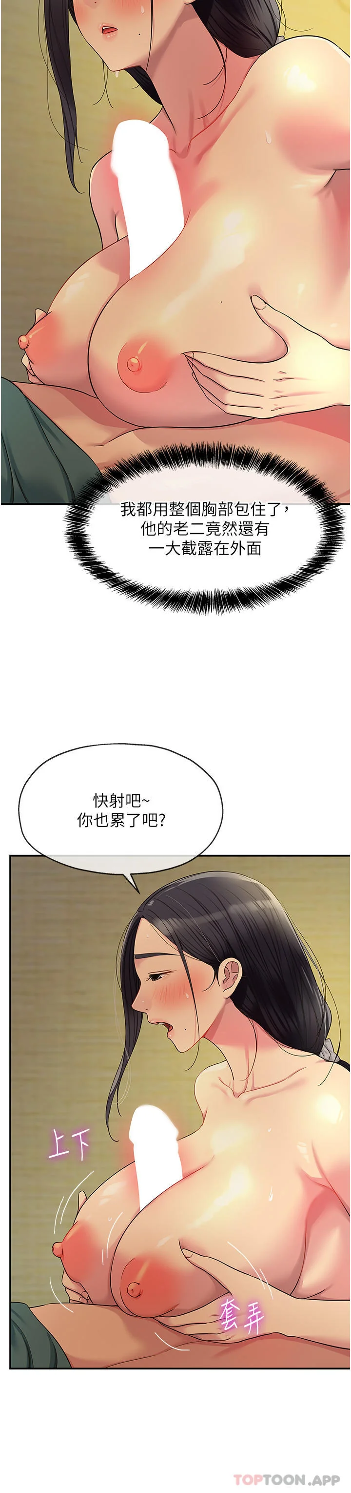 第36話