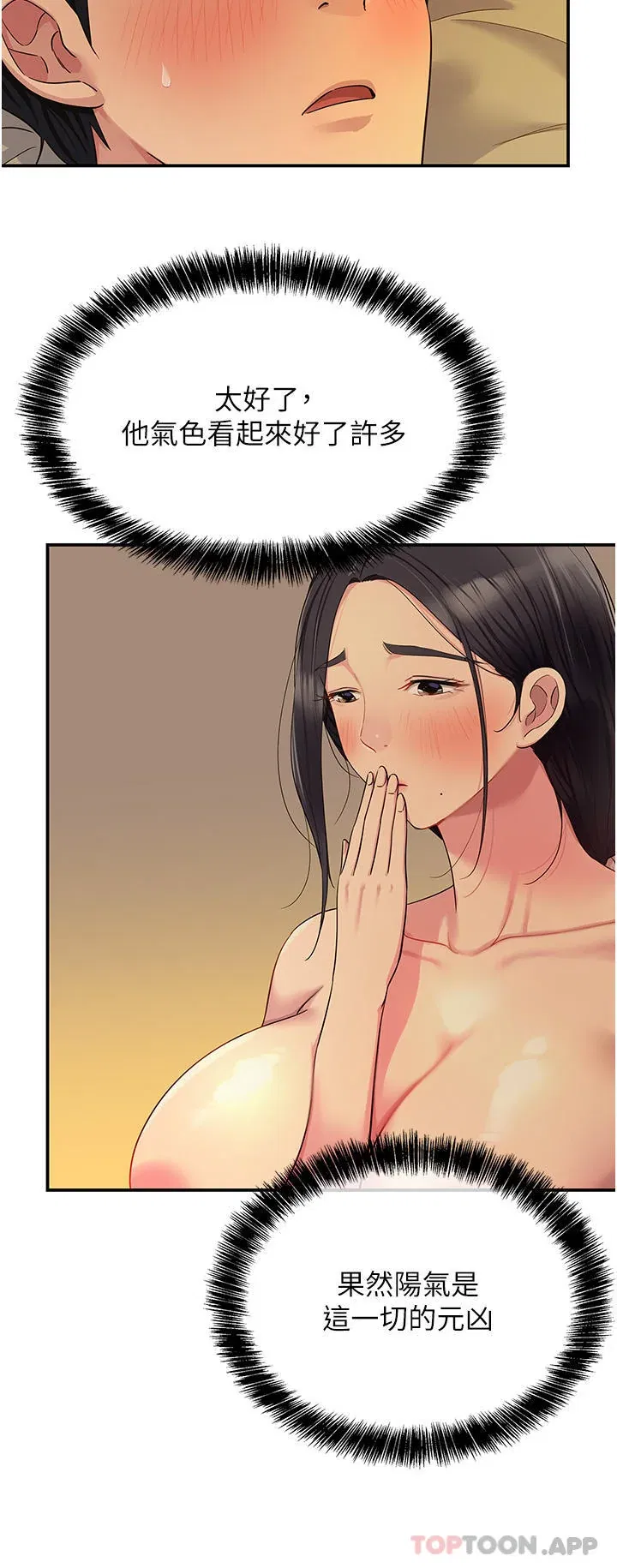 第36話
