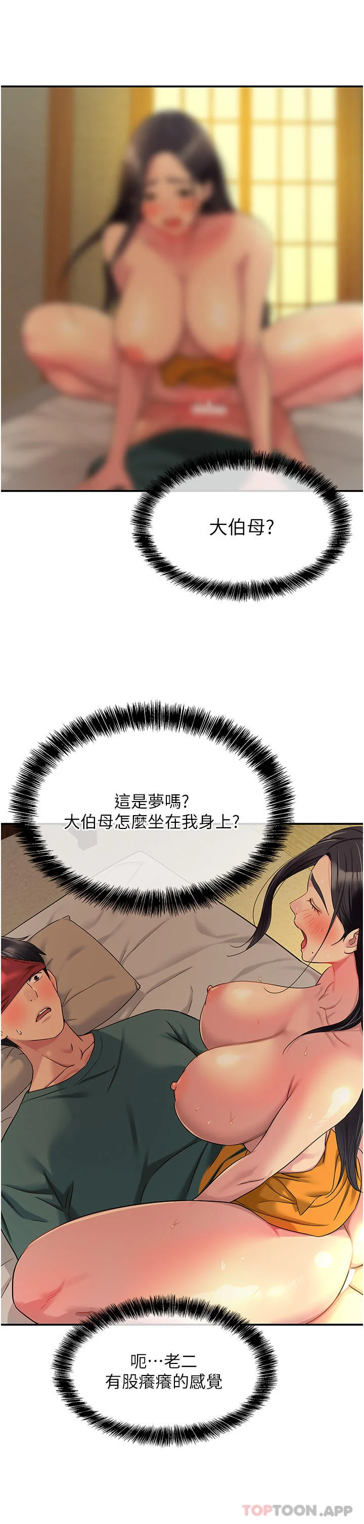 第36話