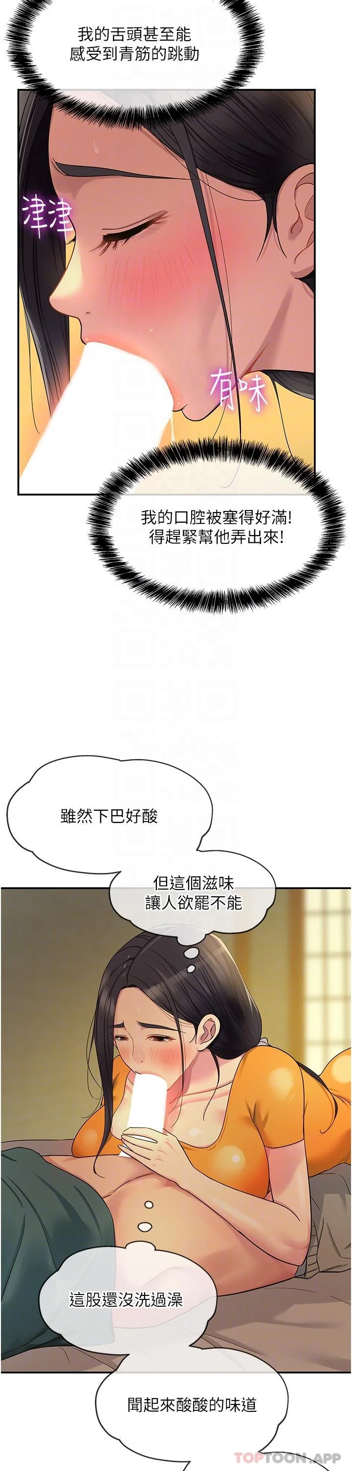 第36話