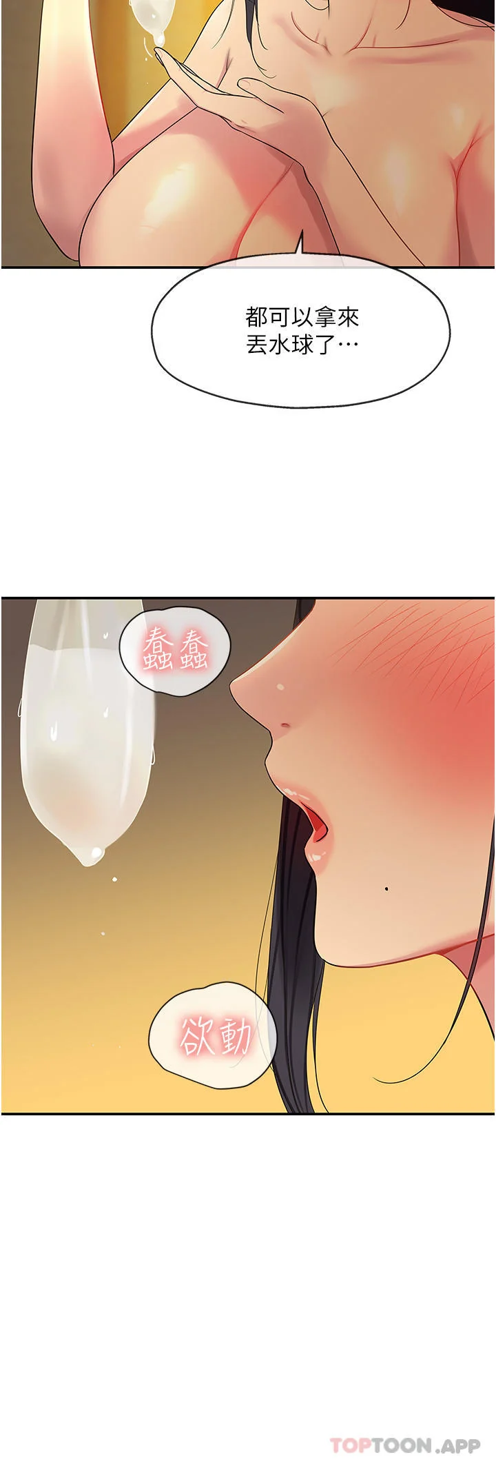 第37話