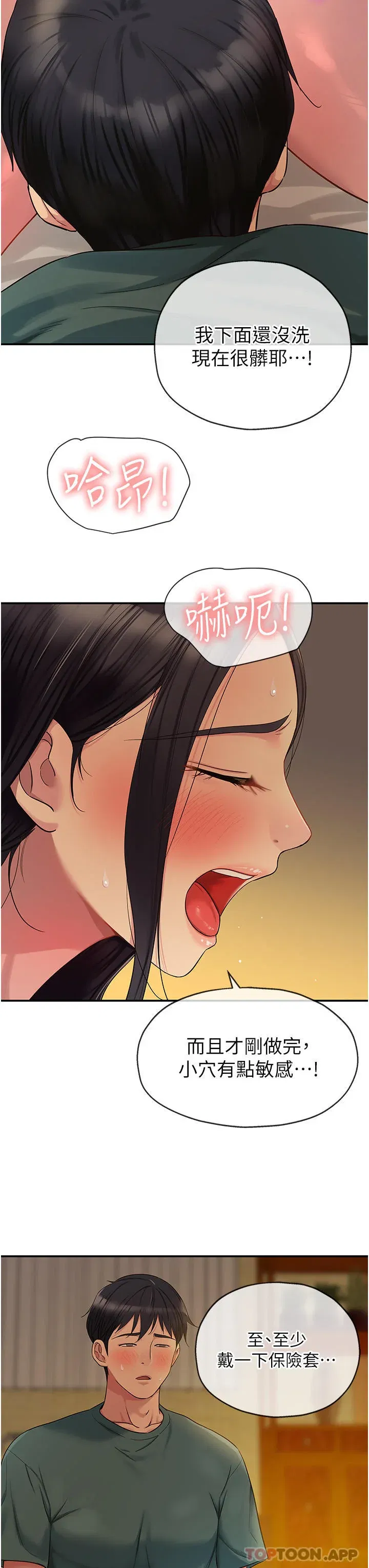 第37話