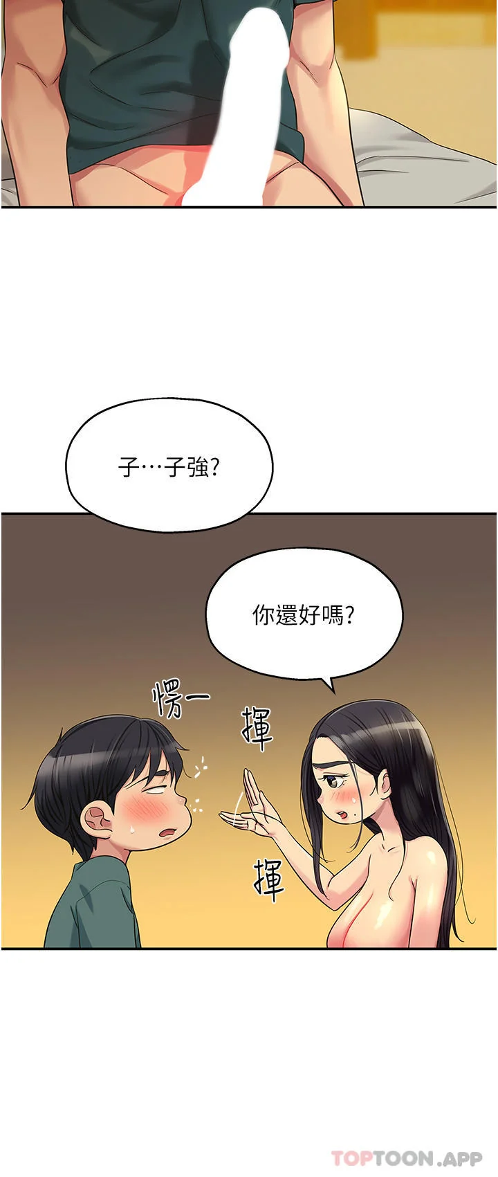 第37話