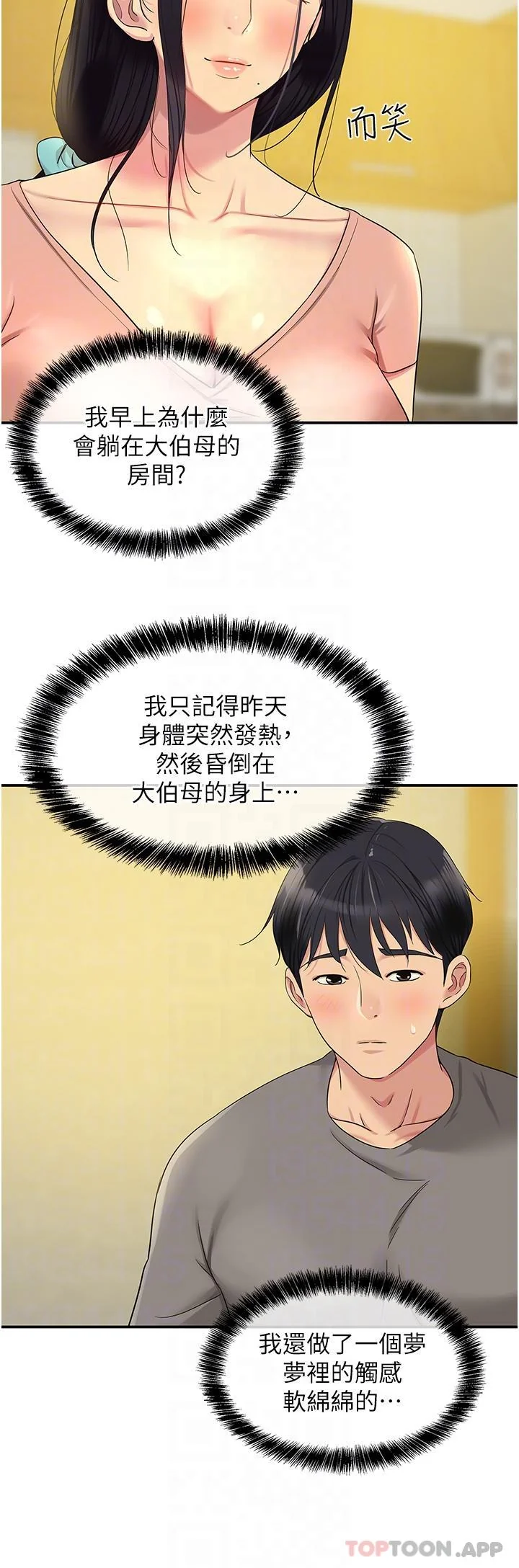第37話