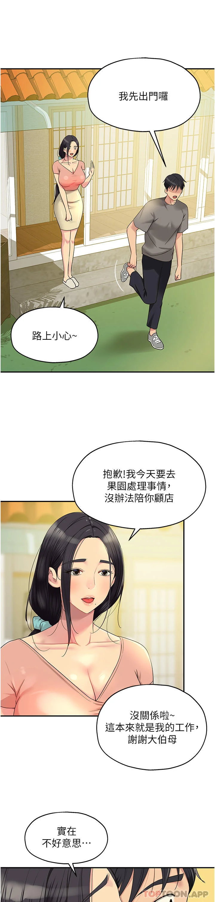 第37話