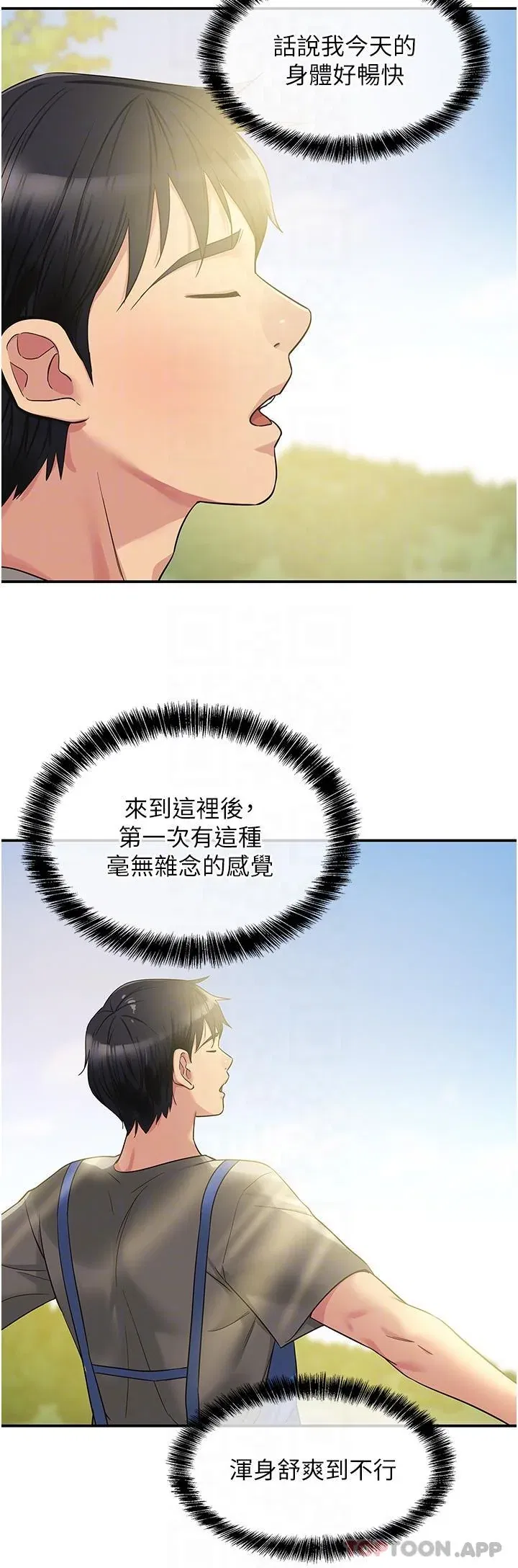 第37話