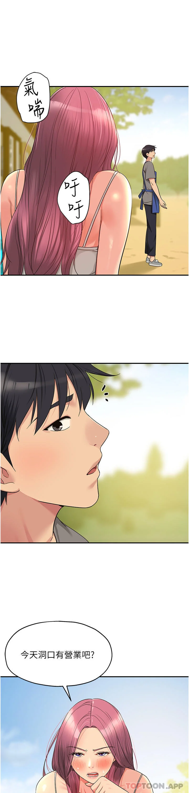 第37話