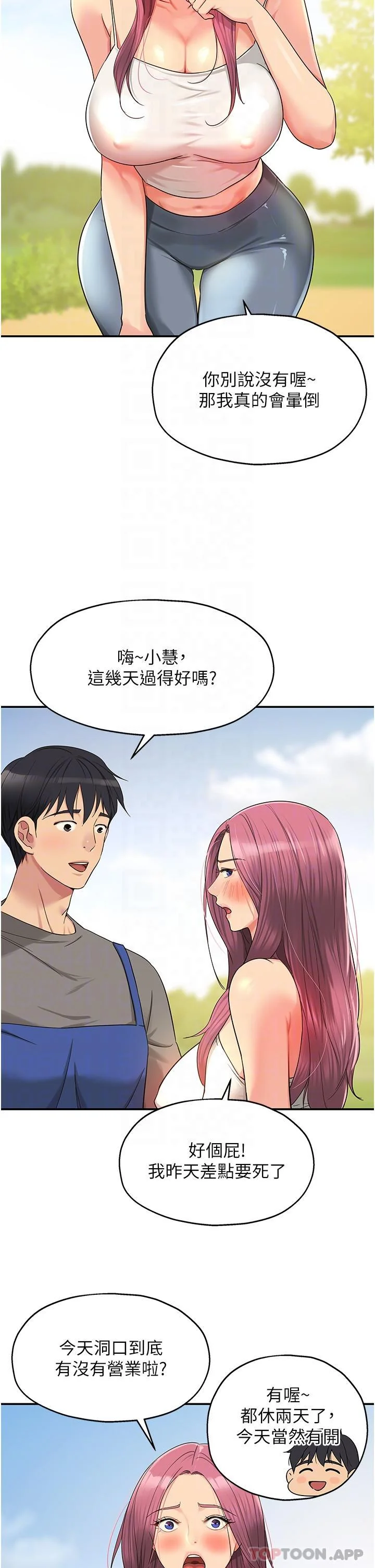 第37話