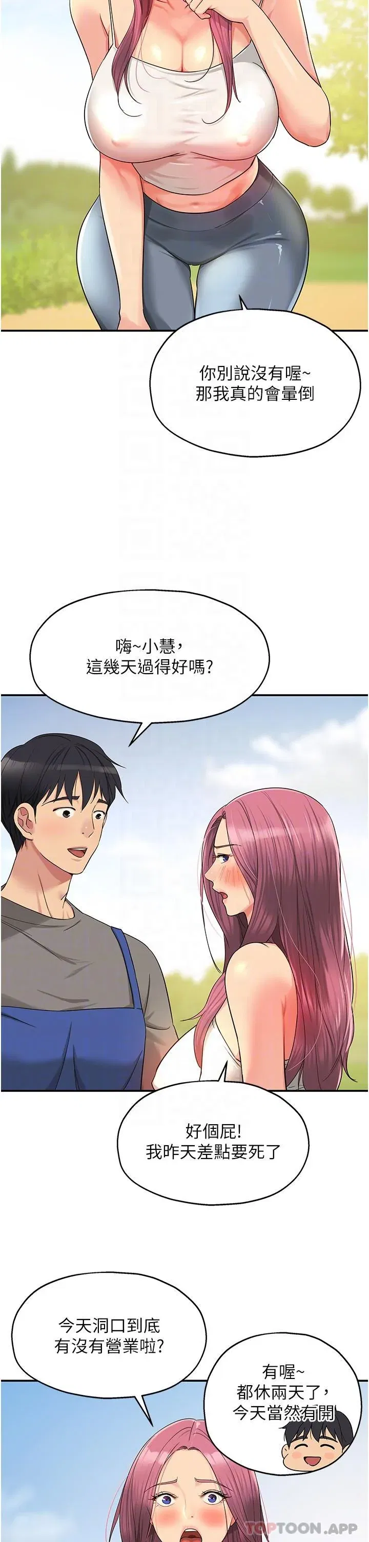 第37話