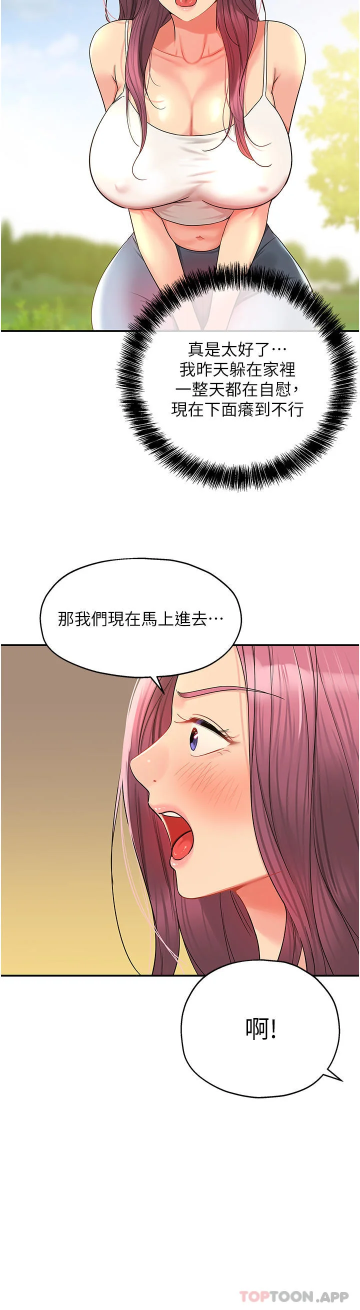 第37話