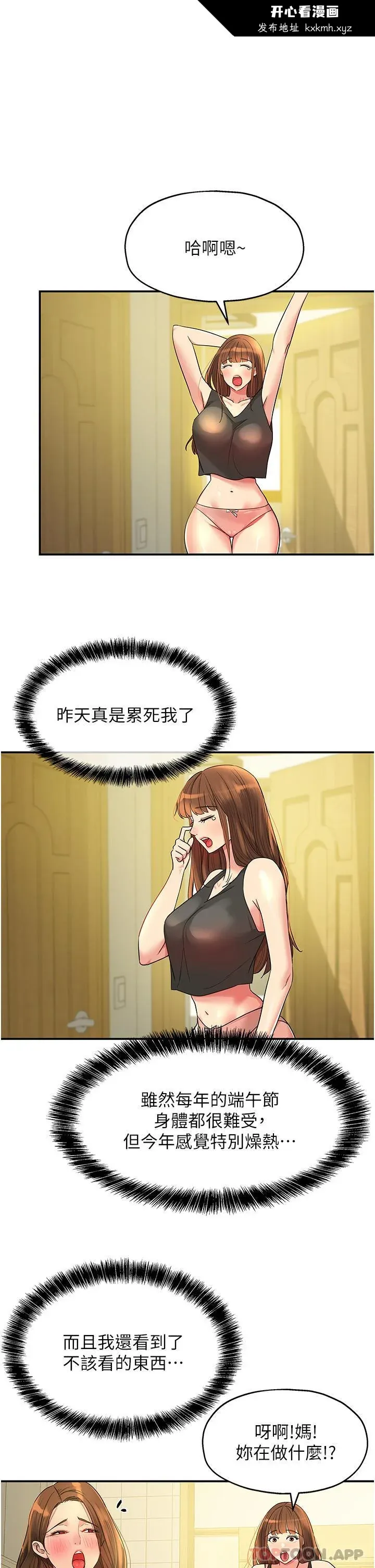 第38話