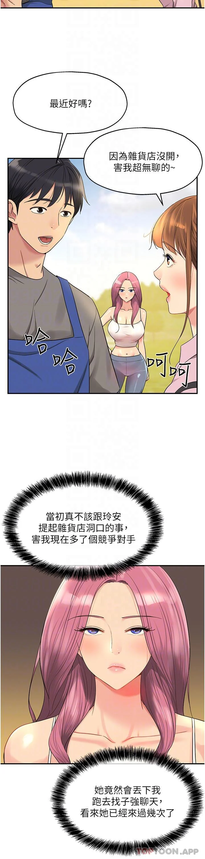第38話