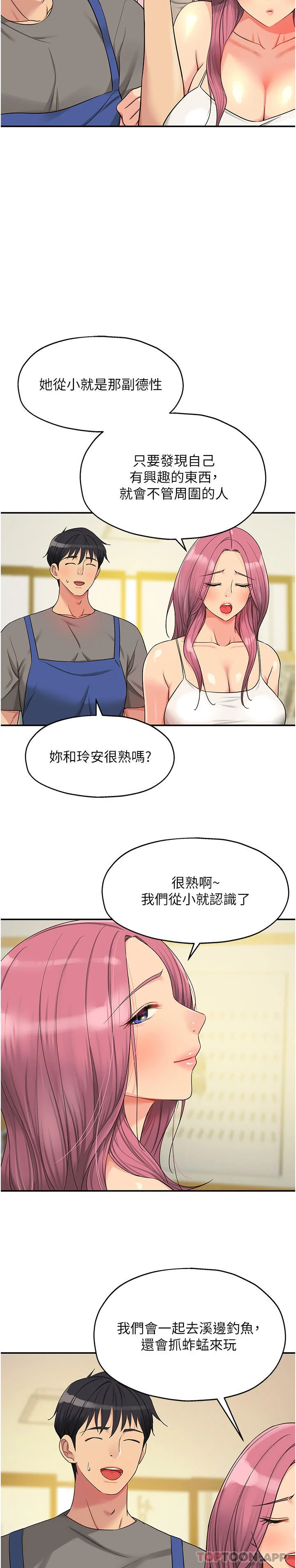 第38話