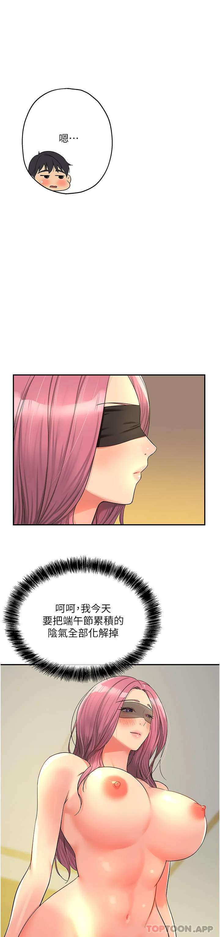 第38話