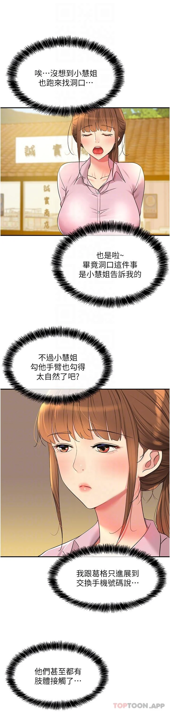 第38話