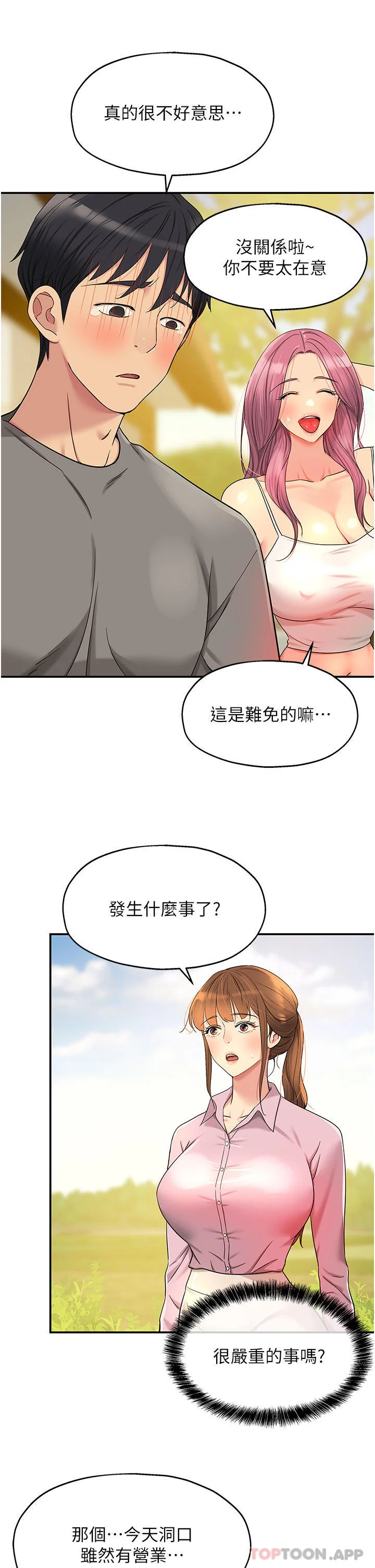 第38話