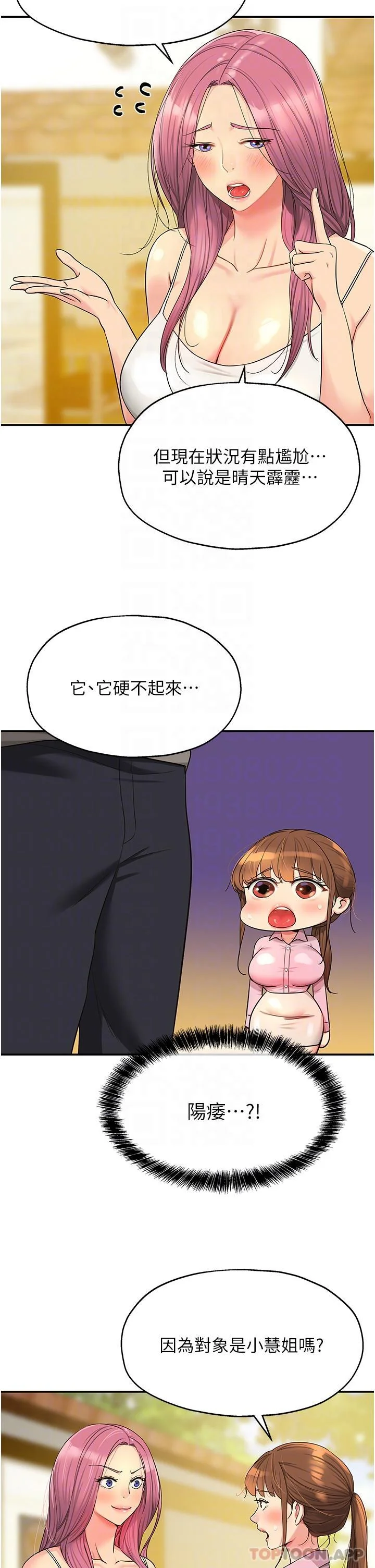 第38話