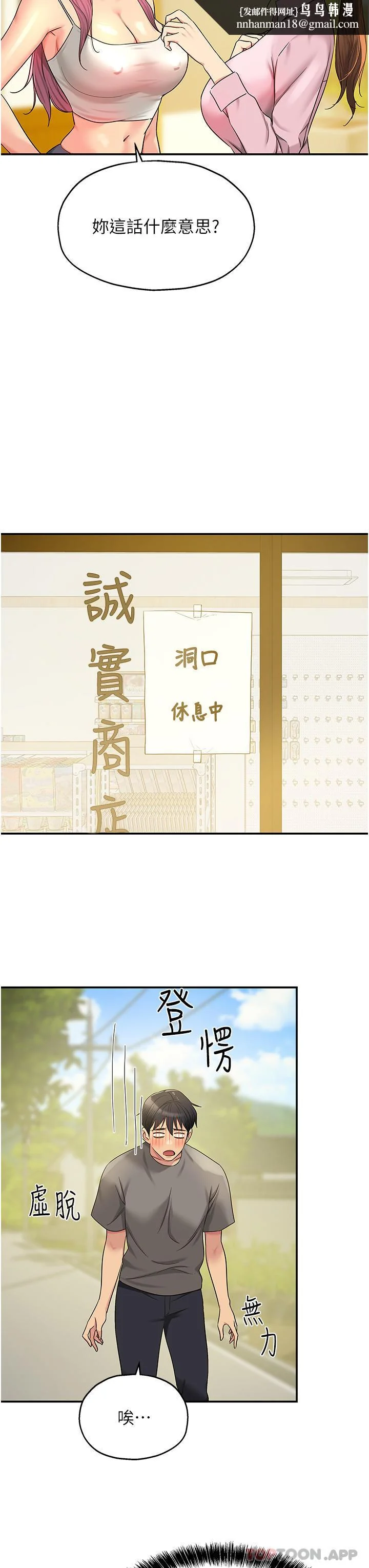 第38話