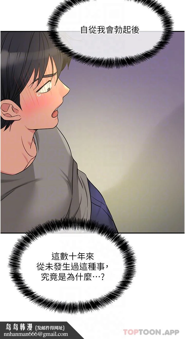 第38話