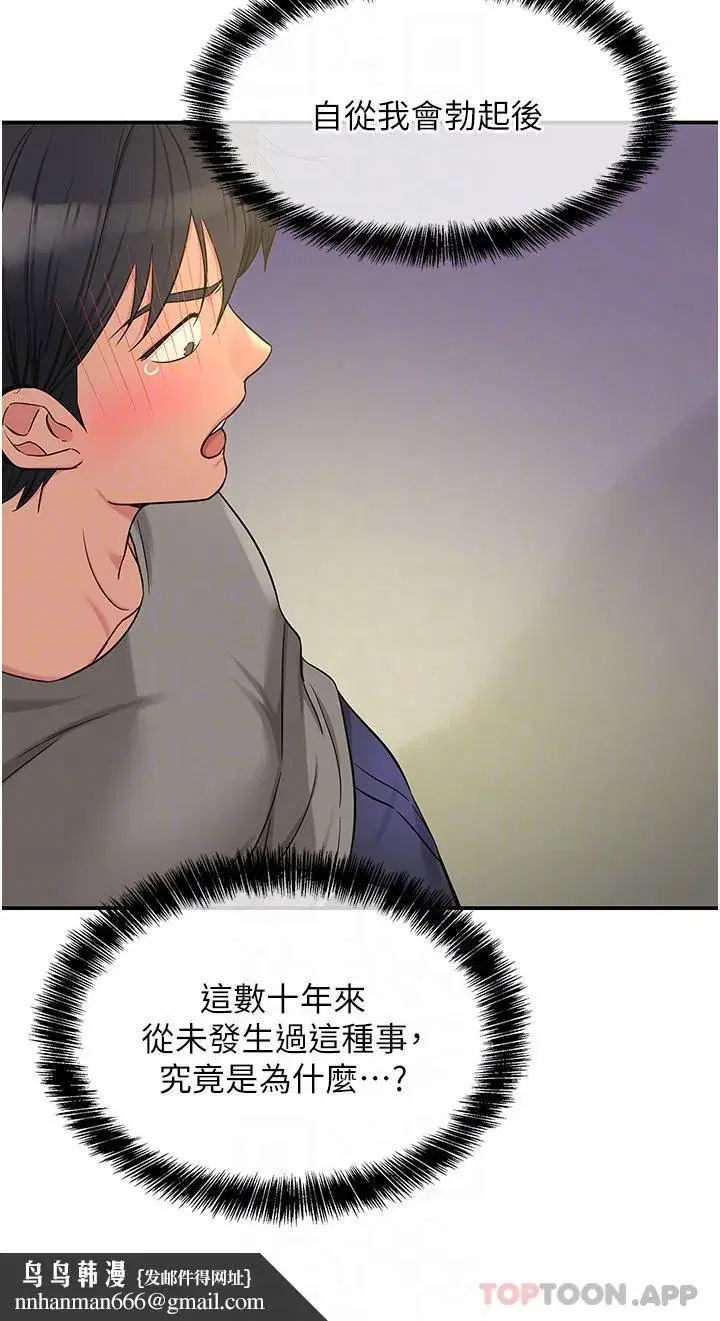 第38話