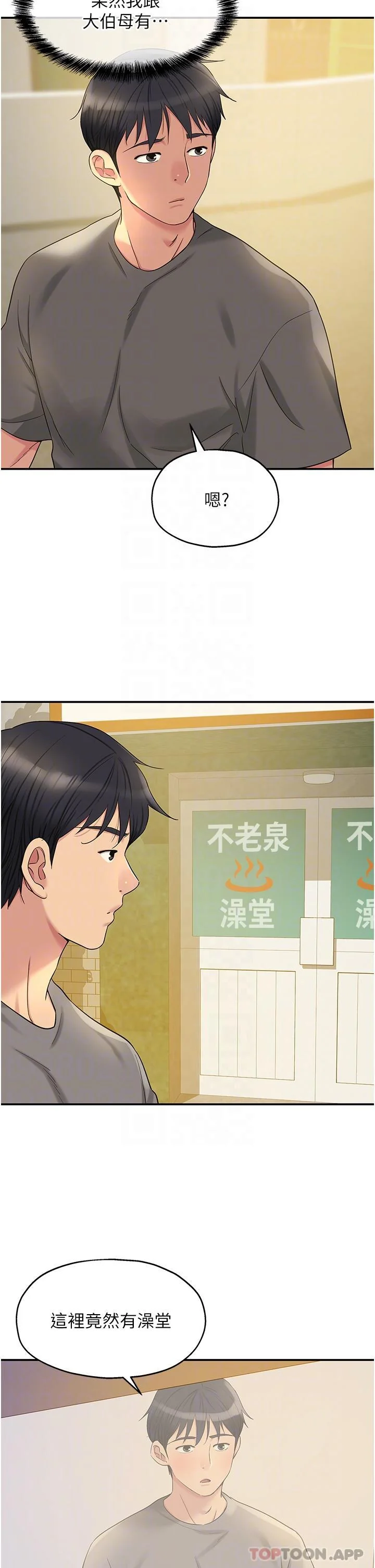 第38話