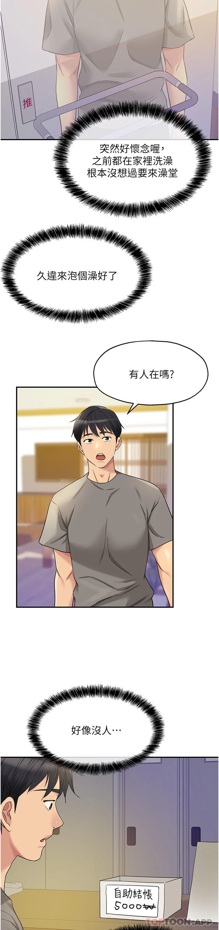 第38話