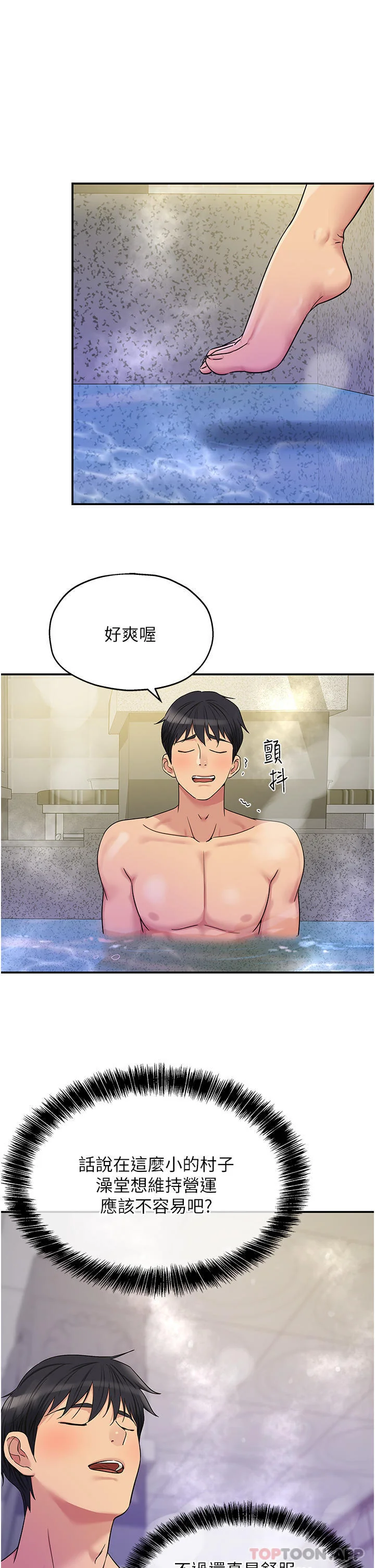 第38話