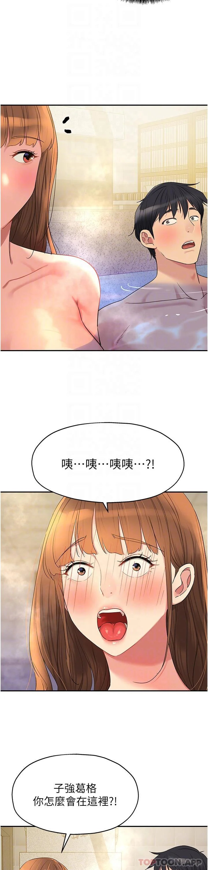 第38話
