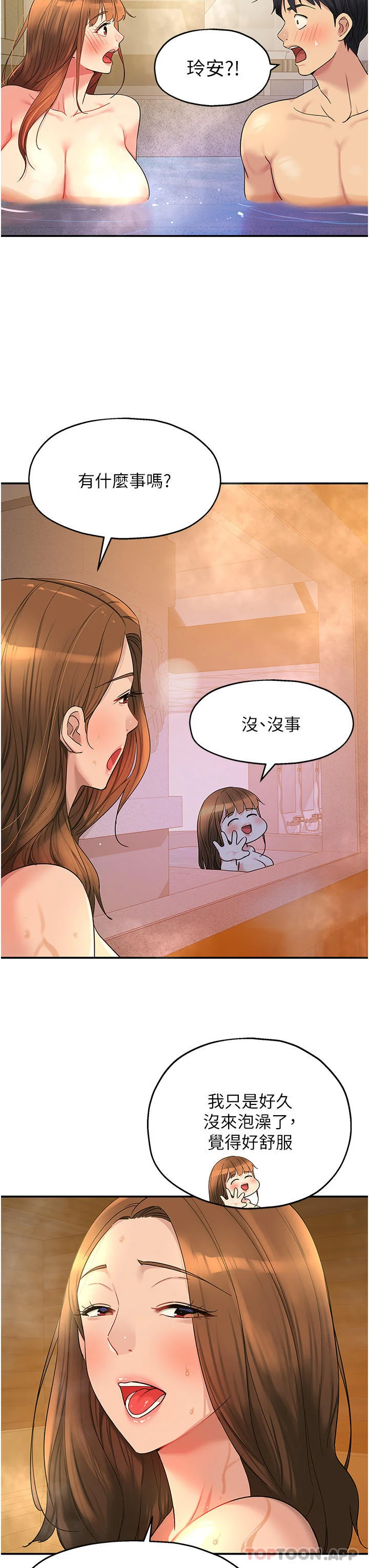 第38話