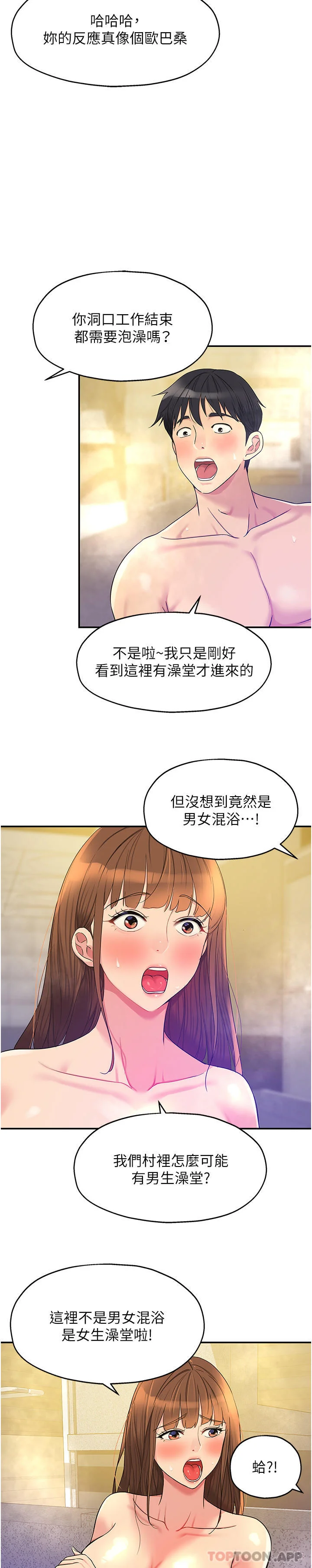 第38話