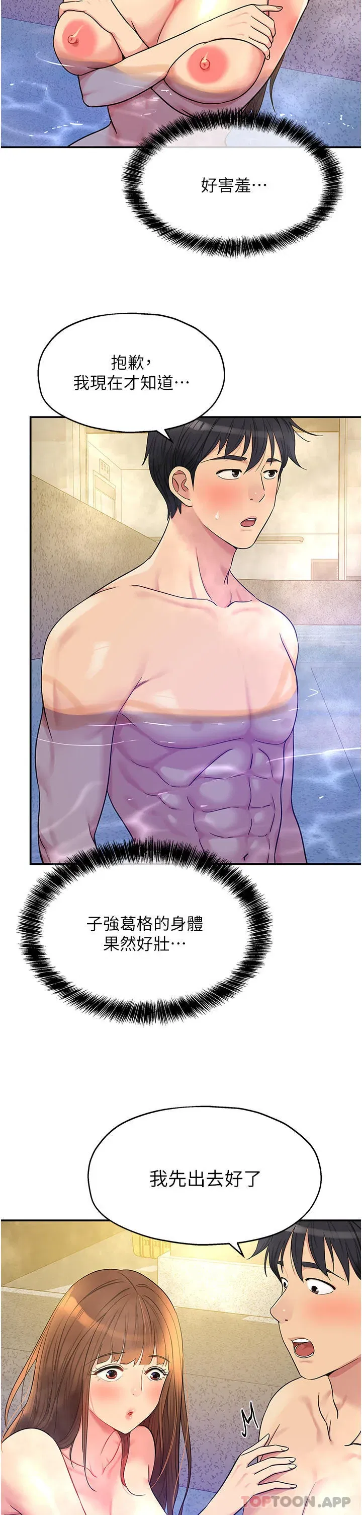 第38話