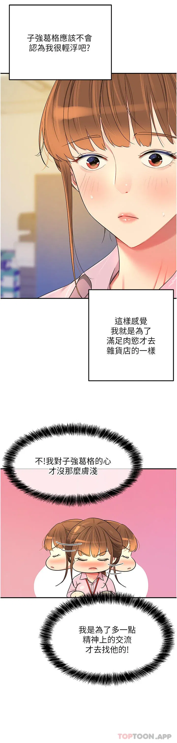 第38話